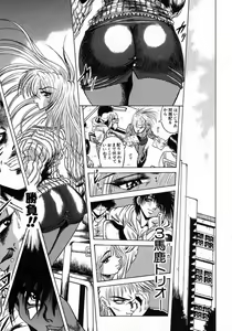 Page 95 of Tokimeki Milky Play - preview thumbnail