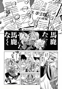 Page 100 of Tokimeki Milky Play - preview thumbnail