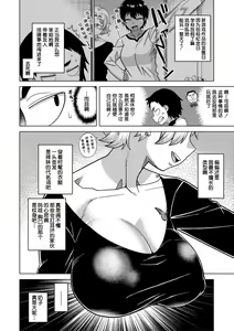 Page 104 of Chotto Bijin de Mune ga Dekakute Eroi dake no Baka Nee - preview thumbnail