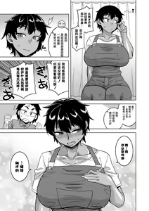 Page 13 of Chotto Bijin de Mune ga Dekakute Eroi dake no Baka Nee - preview thumbnail