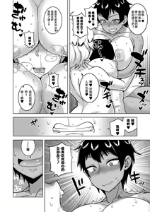 Page 137 of Chotto Bijin de Mune ga Dekakute Eroi dake no Baka Nee - preview thumbnail
