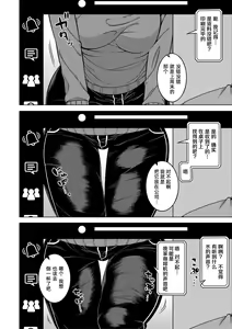 Page 153 of Chotto Bijin de Mune ga Dekakute Eroi dake no Baka Nee - preview thumbnail