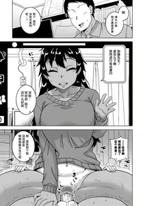 Page 166 of Chotto Bijin de Mune ga Dekakute Eroi dake no Baka Nee - preview thumbnail
