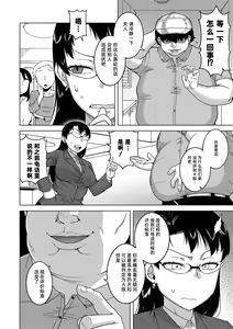 Page 176 of Chotto Bijin de Mune ga Dekakute Eroi dake no Baka Nee - preview thumbnail