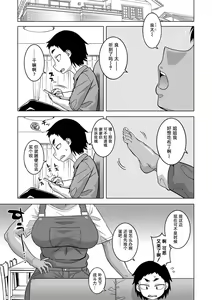 Page 3 of Chotto Bijin de Mune ga Dekakute Eroi dake no Baka Nee - preview thumbnail