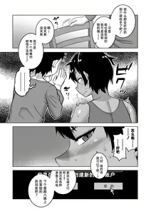 Page 72 of Chotto Bijin de Mune ga Dekakute Eroi dake no Baka Nee - preview thumbnail