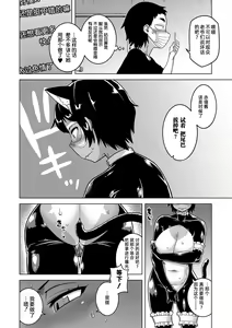 Page 79 of Chotto Bijin de Mune ga Dekakute Eroi dake no Baka Nee - preview thumbnail