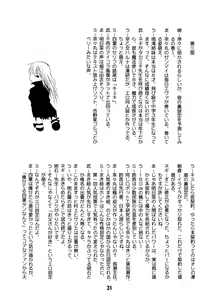 Page 30 of Negina. - preview thumbnail