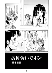Page 4 of Negina. - preview thumbnail