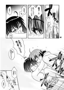 Page 41 of Negina. - preview thumbnail