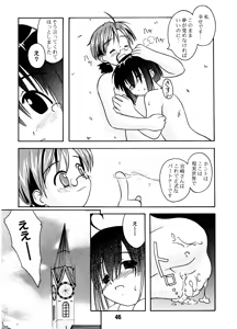 Page 45 of Negina. - preview thumbnail