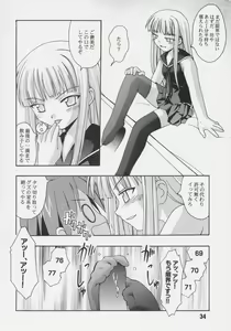 Page 33 of Negina. 6 - preview thumbnail