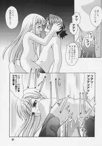 Page 40 of Negina. 6 - preview thumbnail