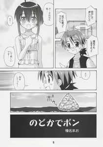 Page 4 of Negina. 6 - preview thumbnail
