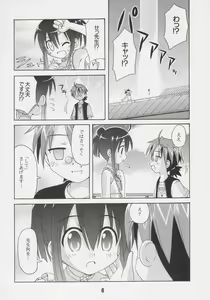 Page 5 of Negina. 6 - preview thumbnail