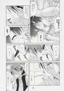 Page 8 of Negina. 6 - preview thumbnail