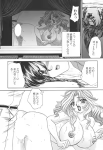 Page 168 of Kyonyuu de Gatten! - preview thumbnail