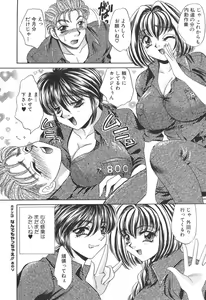 Page 56 of Kyonyuu de Gatten! - preview thumbnail