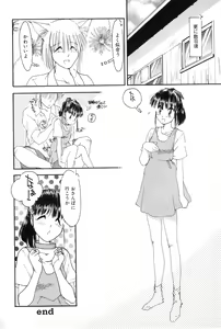 Page 56 of Yuugure ni Sanpo - preview thumbnail