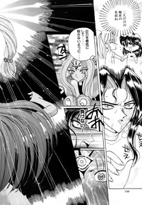Page 152 of Ame to Muchi Muchi - preview thumbnail
