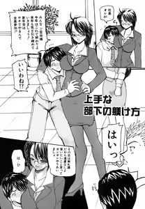 Page 40 of Ame to Muchi Muchi - preview thumbnail