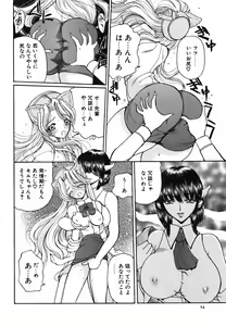 Page 56 of Ame to Muchi Muchi - preview thumbnail