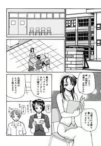 Page 8 of Ame to Muchi Muchi - preview thumbnail