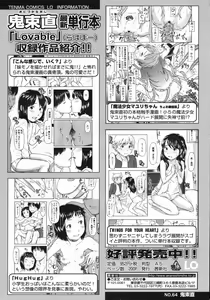 Page 111 of COMIC LO 2009-05 - preview thumbnail