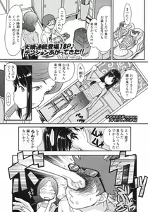 Page 112 of COMIC LO 2009-05 - preview thumbnail