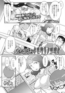 Page 113 of COMIC LO 2009-05 - preview thumbnail