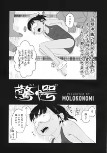 Page 130 of COMIC LO 2009-05 - preview thumbnail