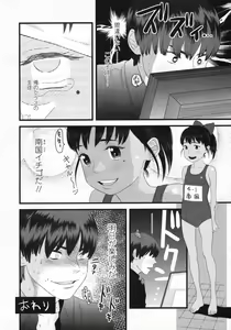 Page 143 of COMIC LO 2009-05 - preview thumbnail