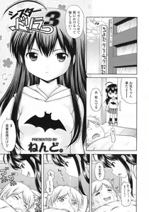 Page 148 of COMIC LO 2009-05 - preview thumbnail