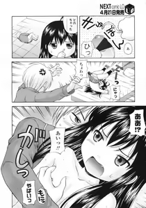 Page 155 of COMIC LO 2009-05 - preview thumbnail