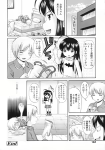 Page 163 of COMIC LO 2009-05 - preview thumbnail