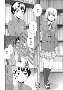 Page 167 of COMIC LO 2009-05 - preview thumbnail
