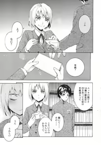 Page 168 of COMIC LO 2009-05 - preview thumbnail