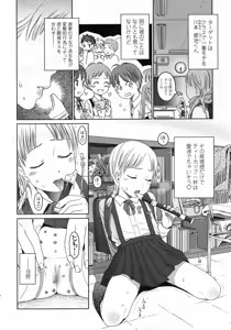 Page 19 of COMIC LO 2009-05 - preview thumbnail