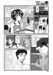 Page 197 of COMIC LO 2009-05 - preview thumbnail