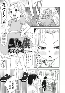 Page 232 of COMIC LO 2009-05 - preview thumbnail