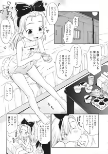 Page 234 of COMIC LO 2009-05 - preview thumbnail