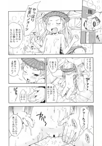 Page 237 of COMIC LO 2009-05 - preview thumbnail
