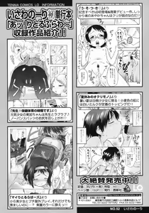 Page 253 of COMIC LO 2009-05 - preview thumbnail
