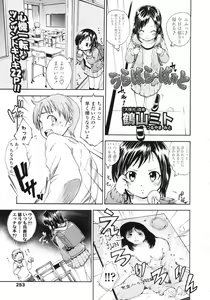 Page 254 of COMIC LO 2009-05 - preview thumbnail