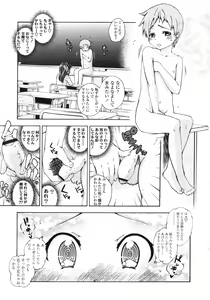 Page 256 of COMIC LO 2009-05 - preview thumbnail