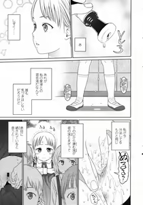 Page 26 of COMIC LO 2009-05 - preview thumbnail