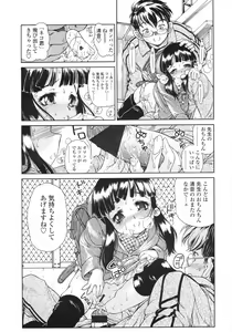 Page 287 of COMIC LO 2009-05 - preview thumbnail