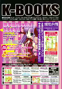 Page 3 of COMIC LO 2009-05 - preview thumbnail