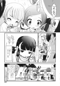 Page 322 of COMIC LO 2009-05 - preview thumbnail
