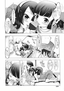 Page 325 of COMIC LO 2009-05 - preview thumbnail
